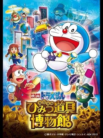 Doraemon: Nobita's Secret Gadget Museum