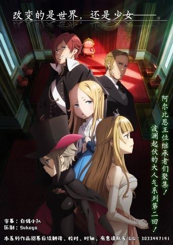 Princess Principal Crown Handler: Chapter 2