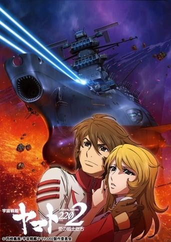 Star Blazers [Space Battleship Yamato] 2202: Warriors of Love