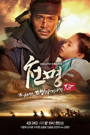 The Fugitive of Joseon