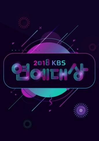 KBS Entertainment Awards