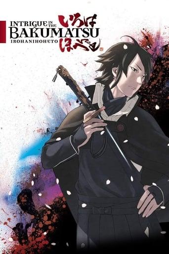 Intrigue in the Bakumatsu – Irohanihoheto