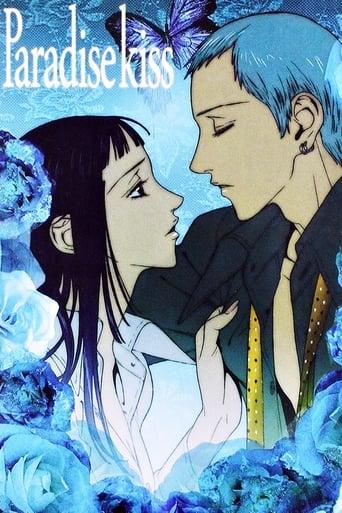 Paradise Kiss