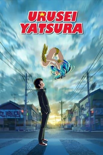 Urusei Yatsura