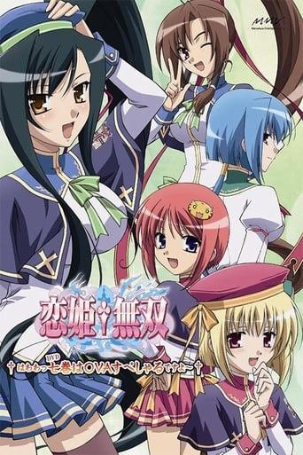 Koihime†Musou: Gunyuu, Seitoukaichou no Za wo Neratte Aiarasou no Koto - Ato, Porori mo Aru yo!