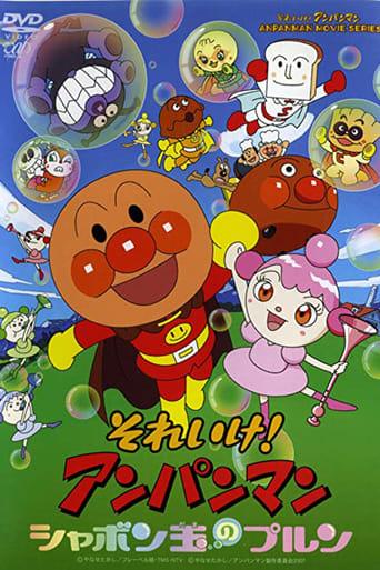 Go! Anpanman: Purun's Bubble